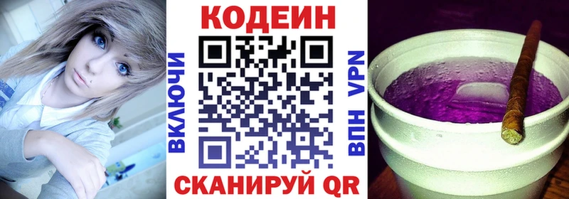 Кодеиновый сироп Lean напиток Lean (лин) даркнет сайт Нижние Серги