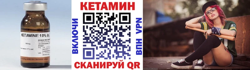 Кетамин VHQ  магазин продажи   Нижние Серги 